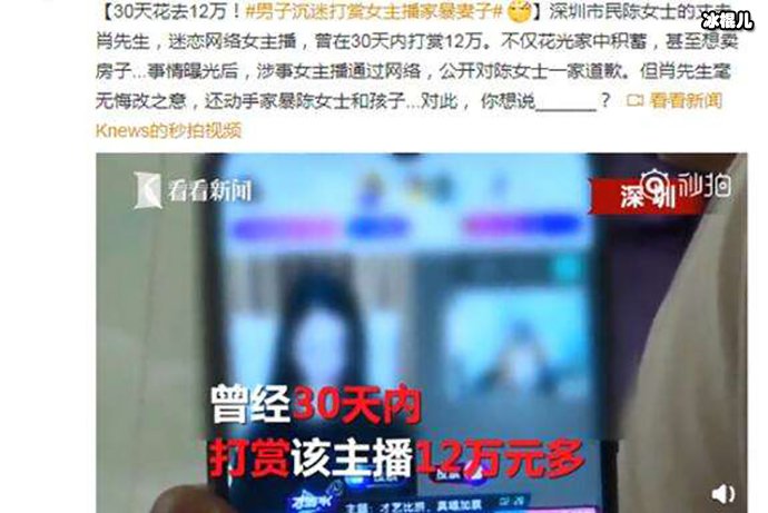 【红龙扑克】男子家暴打妻子与母亲却给女主播12万引的众怒