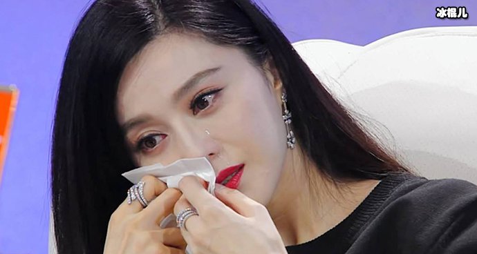 【红龙扑克】范冰冰七夕孤独晒自拍, 她所说的最后一位男友是真的吗