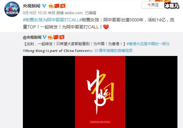 【红龙扑克】饭圈女孩为阿中哥哥打CALL,阿中哥哥是谁为何频繁上热搜