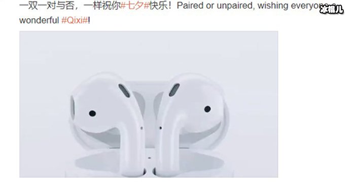 【红龙扑克】库克七夕祝福都不忘推销, 库克是谁为何如此敬业