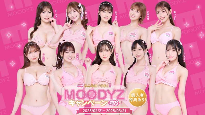 【红龙扑克】Moodyz想要十全十美、拍写真却少一人？