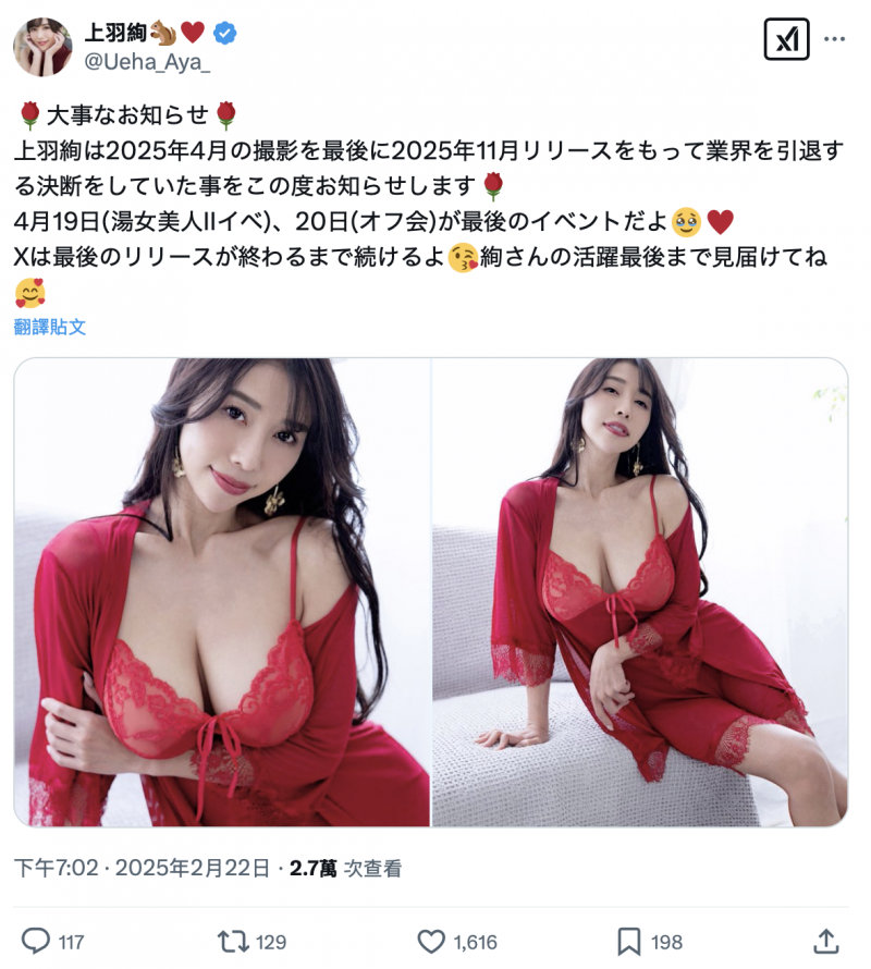 【红龙扑克】4月拍完作品11月引退！J罩杯的她不干了！