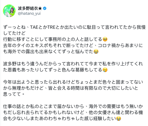 【红龙扑克】波多野结衣:我真的很想参加TAE和TRE,可是⋯