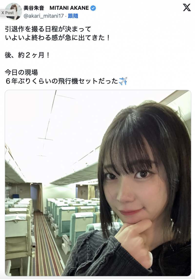 【红龙扑克】引退作拍摄的日期决定了！美谷朱音的感觉是？