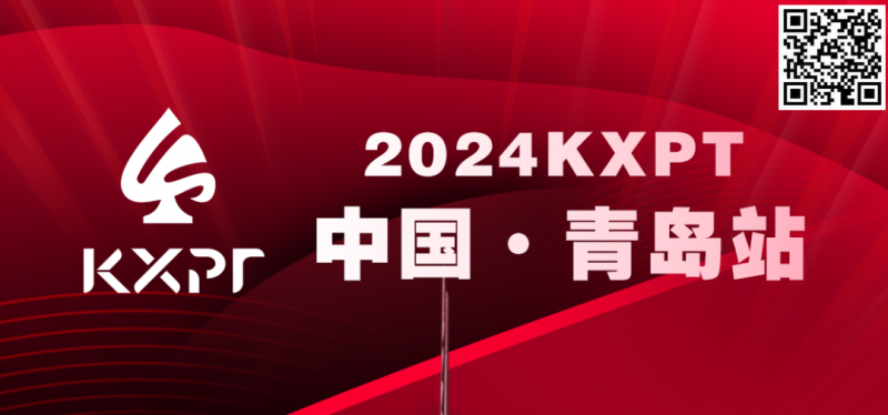 【红龙扑克】赛事服务 | 2023KXPT凯旋杯青岛选拔赛接送机服务