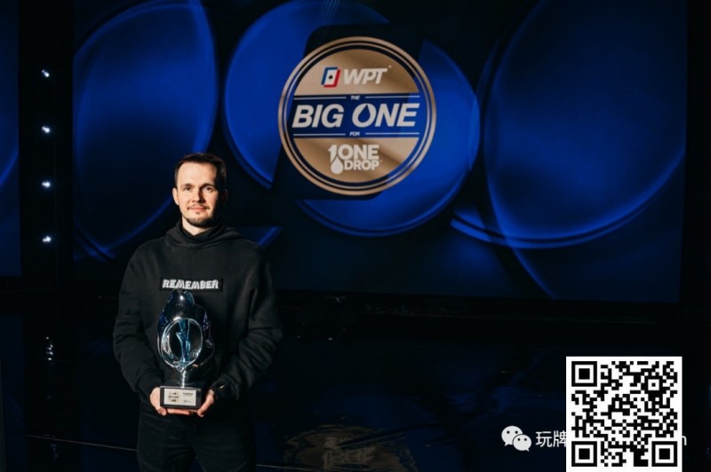 【红龙扑克】WPT一滴水豪客赛落幕 Mikita Badziakouski夺冠揽走百万奖金