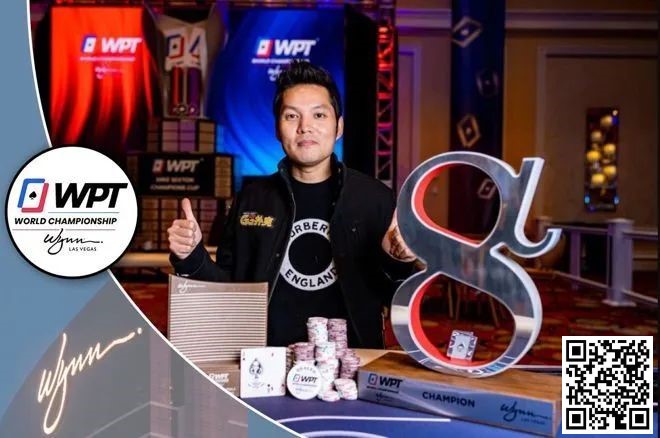 【红龙扑克】简讯 | Tony Lin“Ren”赢得$50k WPT Alpha8冠军；丁彪获得第四