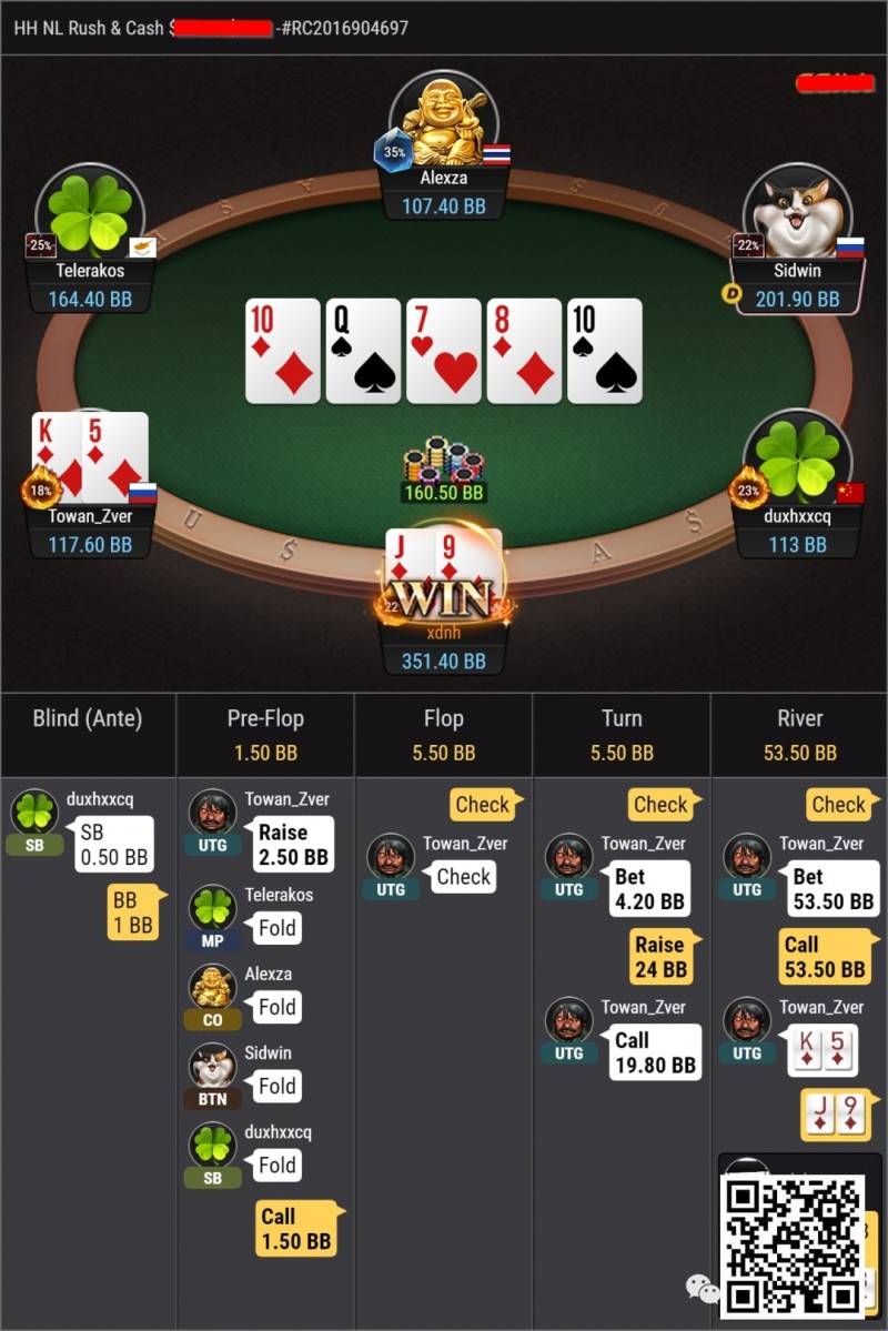 【红龙扑克】牌局分析:NL10练习场,有时候顺子也只是抓鸡牌