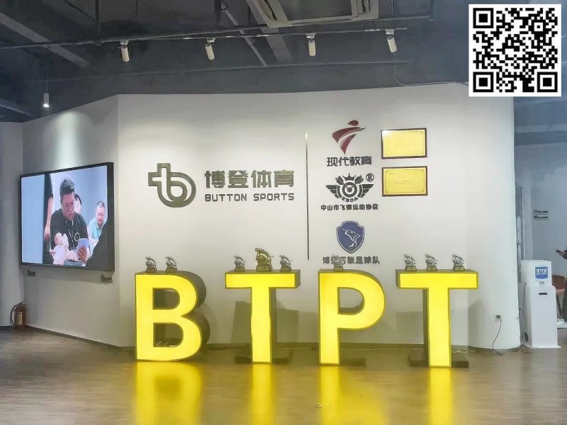 【红龙扑克】BTPT博登杯总决赛｜枪立如林！沈研23.2w记分牌登顶Day1B组CL，领衔30人晋级