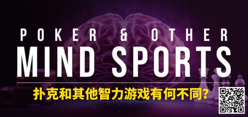 【红龙扑克】扑克和其他智力游戏有何不同？