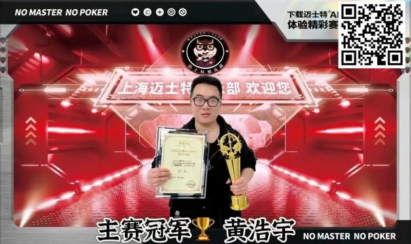 【红龙扑克】喜谢玉兔留宝在，笑迎金龙常春来！上海杯SHPC®冬季赛，打响葵卯兔年终极一战！