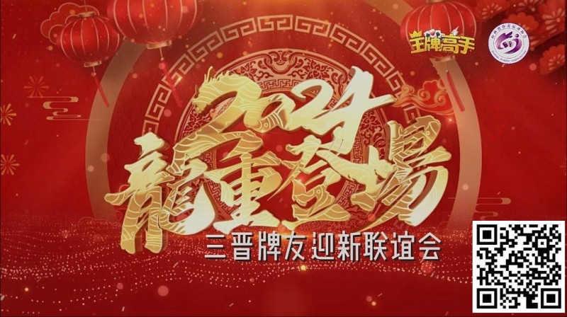 【红龙扑克】赛事新闻｜2023年山西省竞技扑克大赛总决赛完美收官