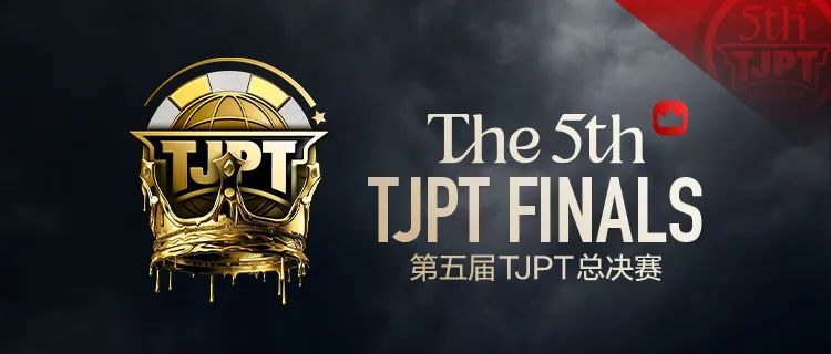 【红龙扑克】赛事信息丨第五届TJPT®总决赛赛事人员招聘开启