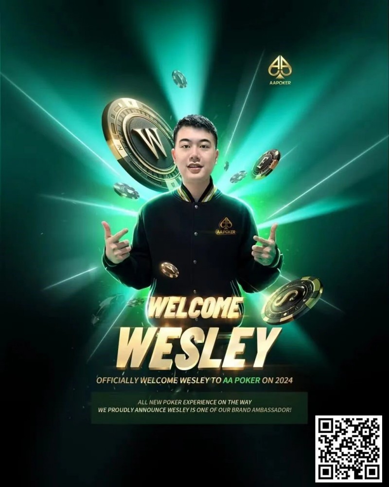 【红龙扑克】纵横德扑江湖的勇士 年度风云人物Wesley 成某知名扑克品牌代言人