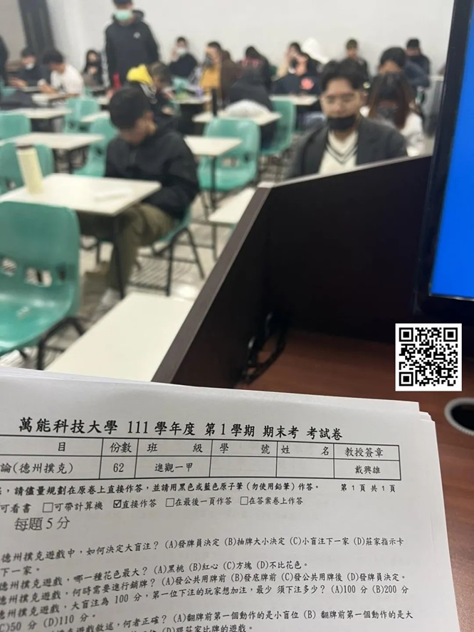 【红龙扑克】这家中国大学好牛逼！竞技扑克竟是它的必修课！