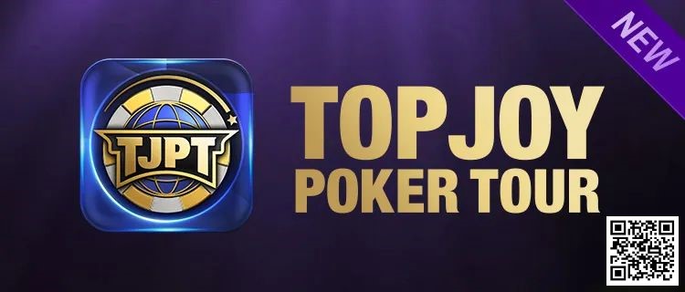【红龙扑克】公测预告丨新版 TJPT APP 2月1日起正式开启公测