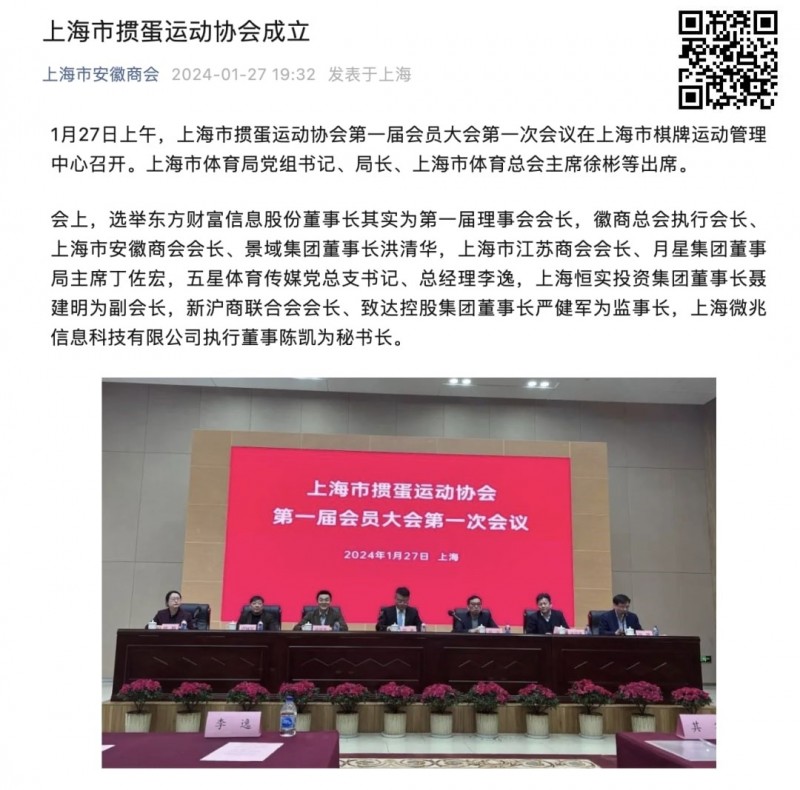 【红龙扑克】400亿金融大腕,任上海掼蛋协会会长