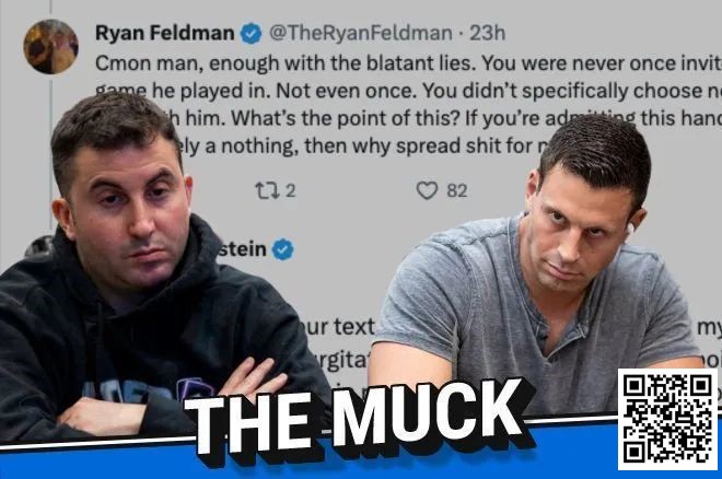 【红龙扑克】盖哥与HCL制片人Ryan Feldman展开激烈言辞交锋 2024年EPT巴黎站将于2月14日前往更大的新场地