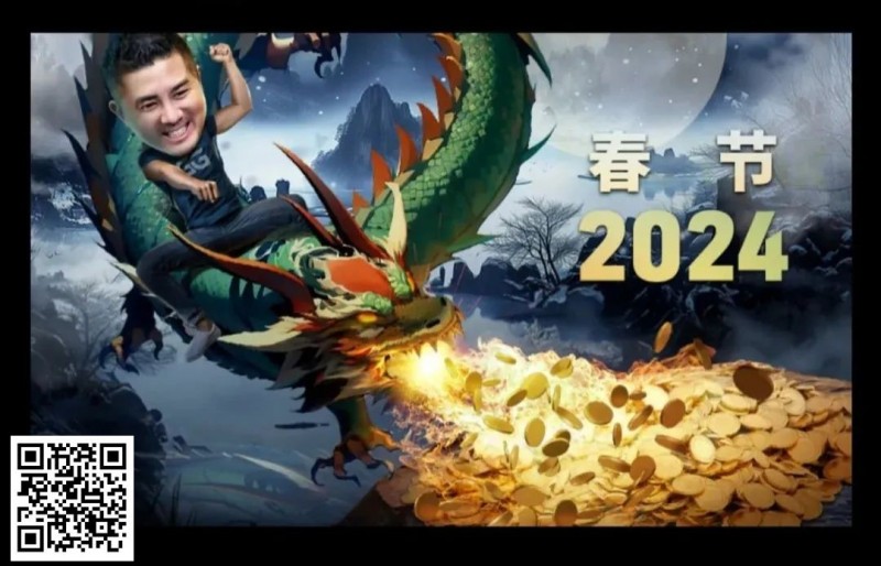 【红龙扑克】WSOP重要变革公开！国人APL四冠到手！龙起新年中国扑克圈捎来无数喜报