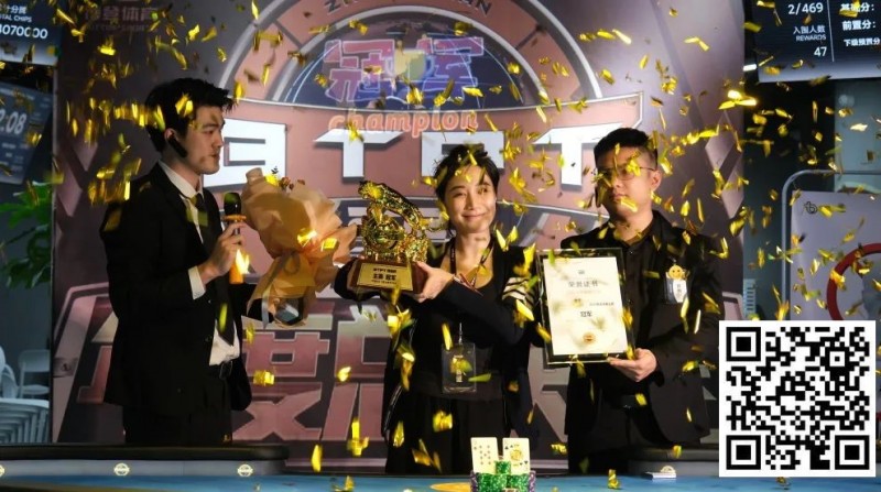 【红龙扑克】博登杯总决赛｜主赛事圆满落幕 广东靓女李艺荣登冠军宝座