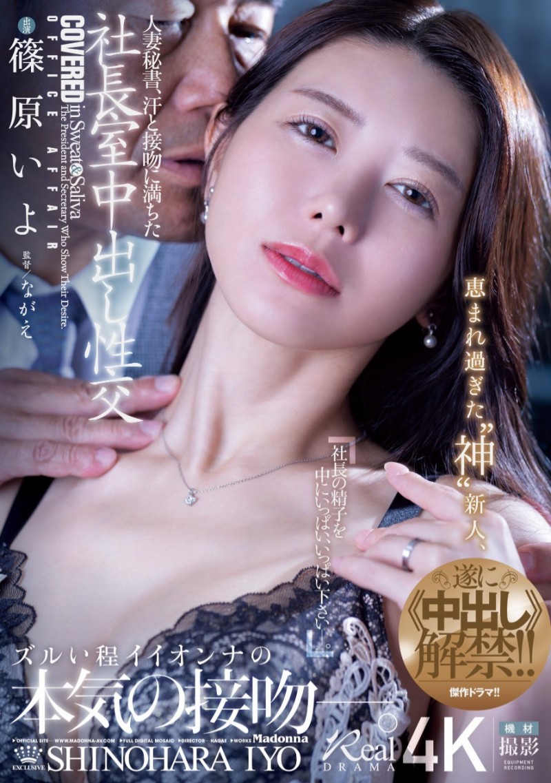 【红龙扑克】篠原いよ(筱原伊代)作品JUR-241发布！最强人妻解禁！她被吻吻人男优小沢とおる(小泽亨)注射了！