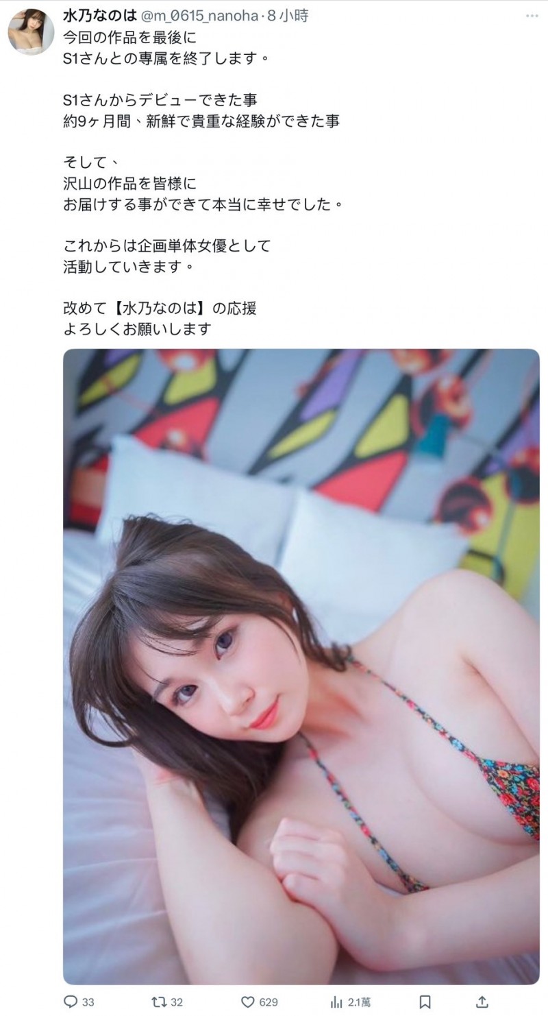 【红龙扑克】和S1打分手炮！昔日的咖啡厅偶像下一步是？