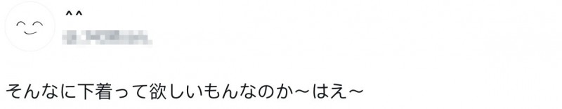 【红龙扑克】吓死人！石川澪的内衣拍卖创天价！