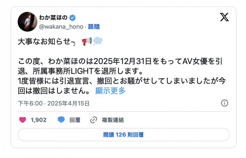 【红龙扑克】七年生涯告终！笑容甜美的H杯乳牛宣布引退！