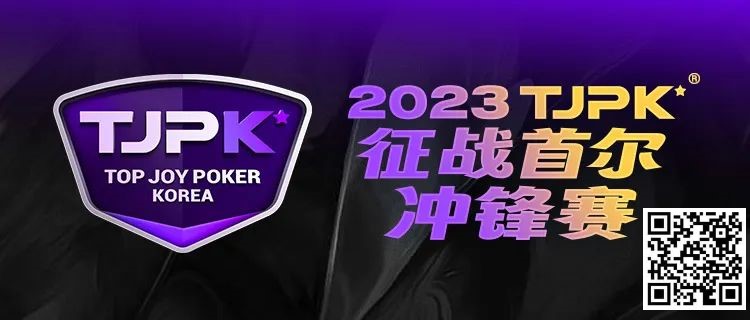 【红龙扑克】赛事服务丨2023TJPK®首尔站接机服务预约通道现已开启