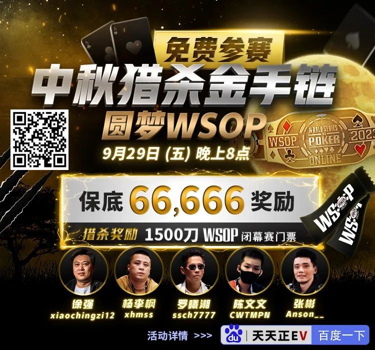 【红龙扑克】出事了！中扑榜大神搞内卷，杨李枫竟怒怼徐强、罗曦湘不S不休？