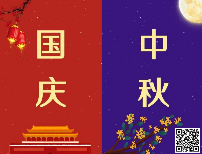 【红龙扑克】iPhone15无限送！28日起“史上最热”黄金周，同你一起嗨翻双节