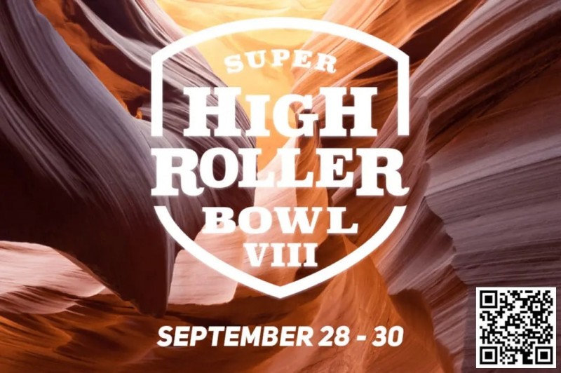 【红龙扑克】第八届超级豪客碗于9月28日拉开帷幕