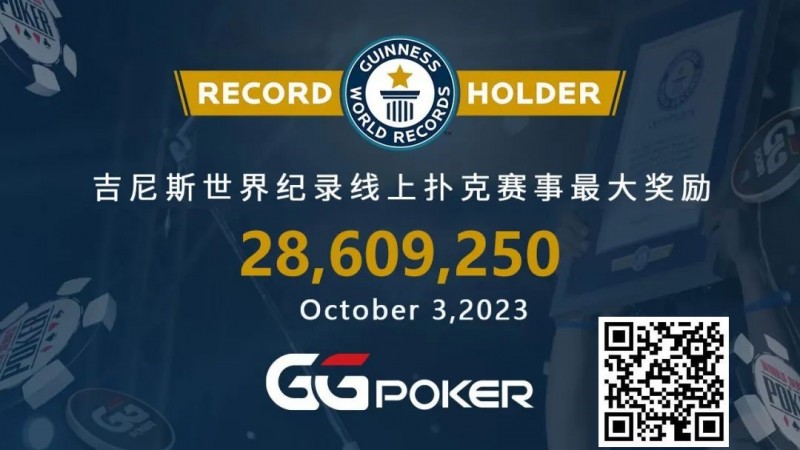【红龙扑克】快讯!GGPoker再破吉尼斯最高奖励世界纪录,国人勇闯WSOP主赛事FT!爽拿iPhone15 Pro Max活动再延长