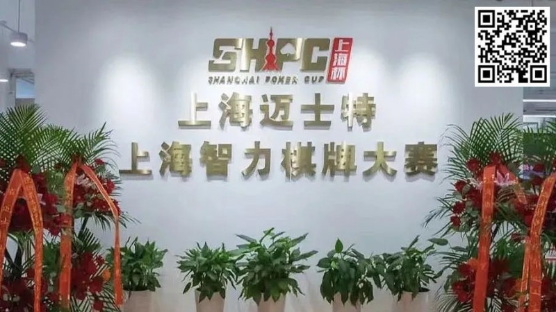 【红龙扑克】今日开赛丨2023第五届TPA大师慈善邀请赛参赛流程