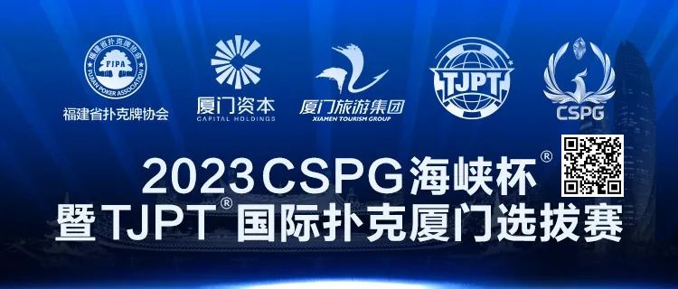 【红龙扑克】赛事信息丨2023CSPG海峡杯®暨TJPT®国际扑克厦门选拔赛景点与美食介绍
