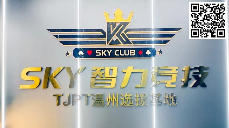 【红龙扑克】开业赛预告丨TJPT温州选拔基地12.1-3乐清天空智力竞技俱乐部开业赛即将盛大开启/11.21日常免费培训赛/模拟决赛桌