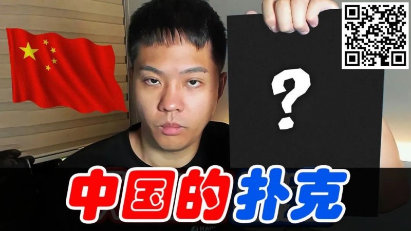 【红龙扑克】中国的扑克超出想象：台湾同胞的赛事”惊艳”！ APT限量冠军奖杯赛来袭