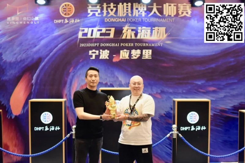 【红龙扑克】2023DHPT东海杯|主赛事圆满落幕 金卓打破“CL魔咒”摘得桂冠!