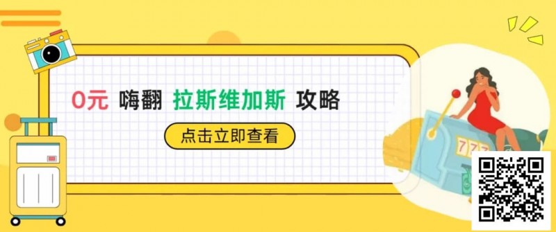 【红龙扑克】WSOP期间0元嗨翻Vegas骚操作指南！