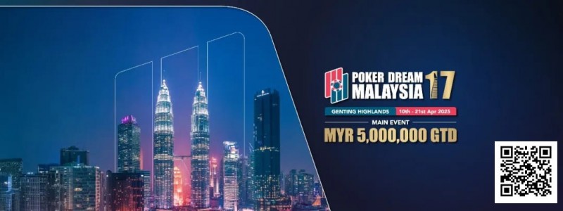 【红龙扑克】PD17吉隆坡 | 长见恭辅夺得单日豪客赛冠军，郑天豪季军，QQPK战队田浩第六；神秘大赏赛精彩纷呈