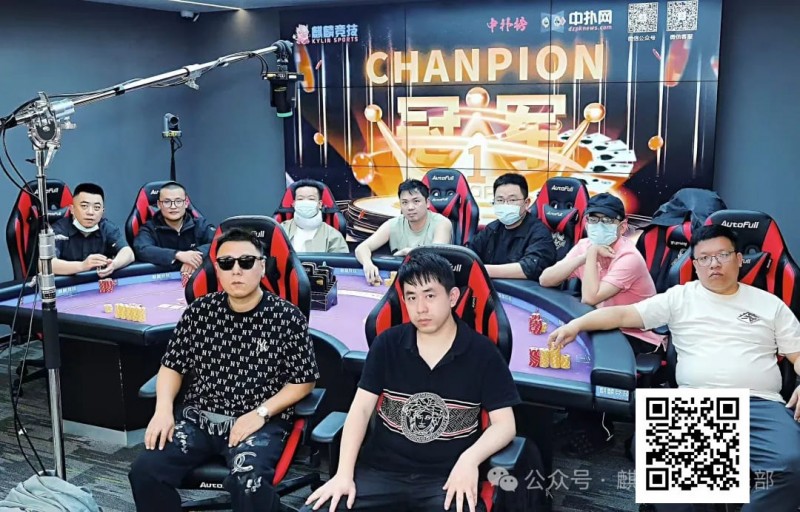 【红龙扑克】麒麟竞技第三届麒麟杯赛丨主赛事圆满落幕 曾焕威获主赛事冠军头衔