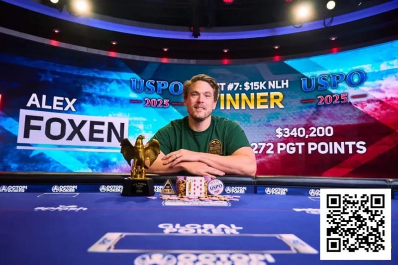 【红龙扑克】Foxen斩获PokerGO巡回赛冠军 线下奖金突破4570万美元