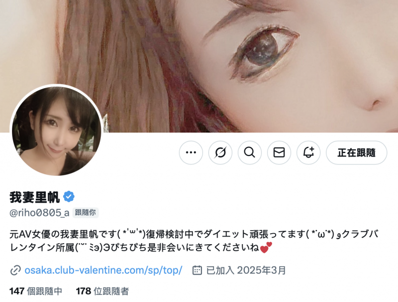 【红龙扑克】平成最后の大型新人！考虑复出的她目前正在⋯