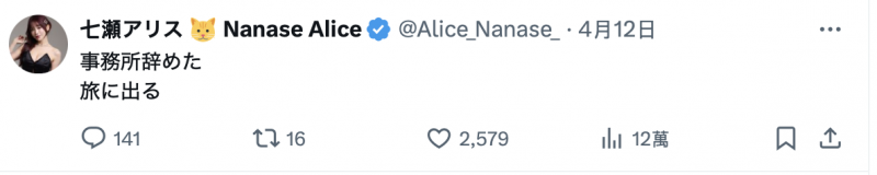 【红龙扑克】辞职不干了？！七瀬アリス(七濑爱丽丝)拍片说分明！