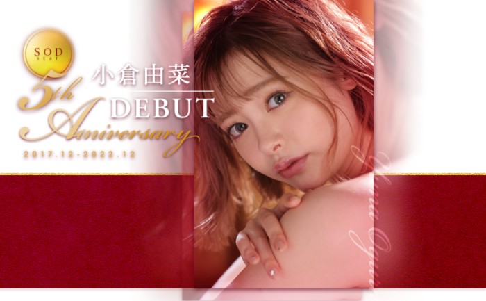 【红龙扑克】[STARS-718]小仓由菜五周年！ 和最帅男艺人做了一整夜！