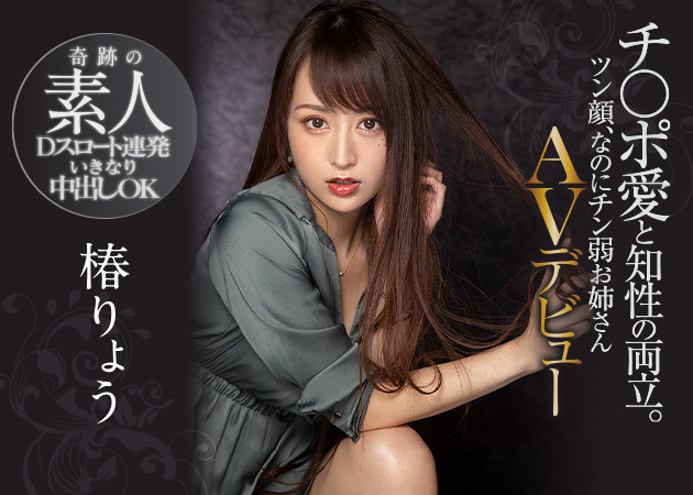 【红龙扑克】PRED-364,椿りょう(椿凉，Tsubaki-Ryou)最新作品2021/12/21发布！