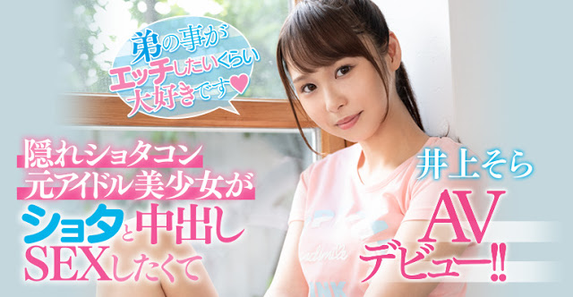 【红龙扑克】HND-880,井上そら(井上空，Inoue-Sora)最新作品2020/09/25发布！