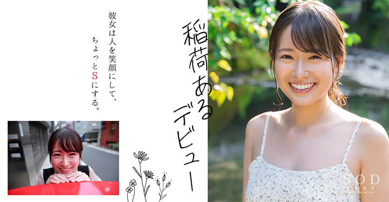 【红龙扑克】STARS-761,稲荷ある(稻荷步)最新作品2023/01/26发布！