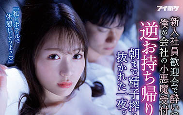 【红龙扑克】IPX-993,古川ほのか(古川穗花)最新作品2023/02/14发布！