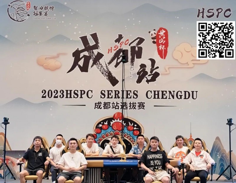【红龙扑克】HSPC成都站｜系列赛圆满落幕！主赛事孙健峰长驱直上称王蜀地！9月相约霸都！